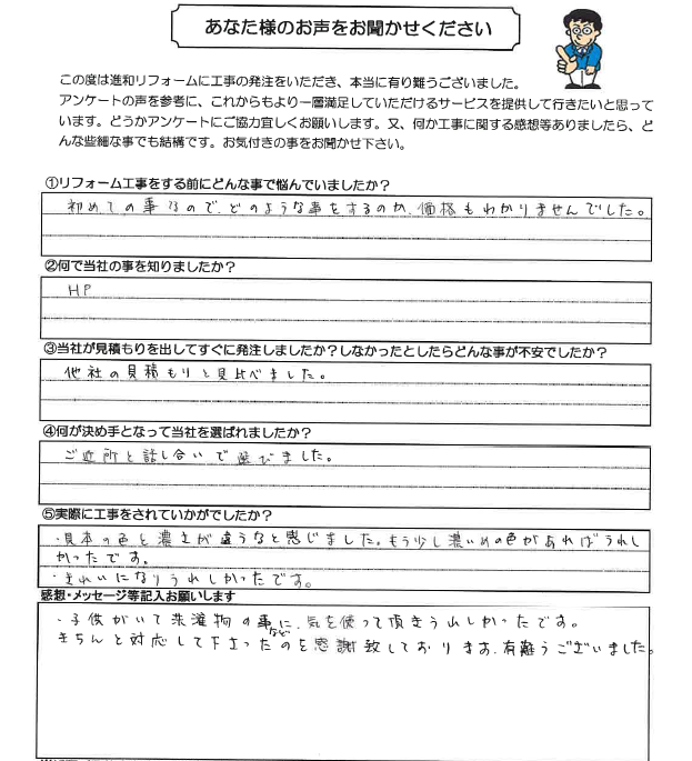 アンケート用紙画像