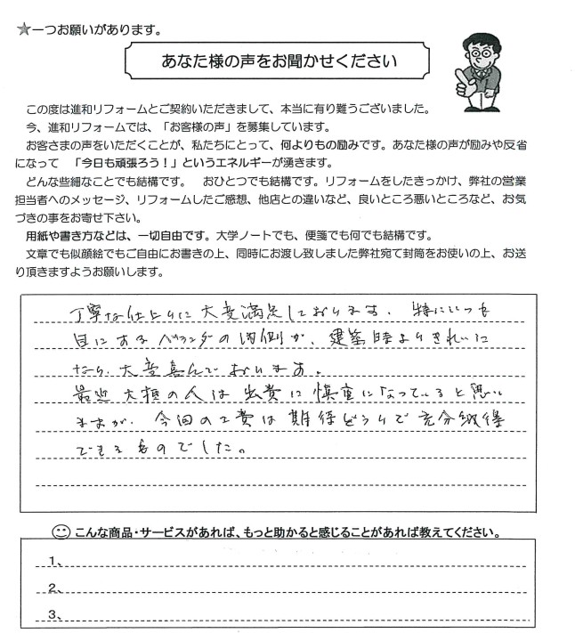 アンケート用紙画像