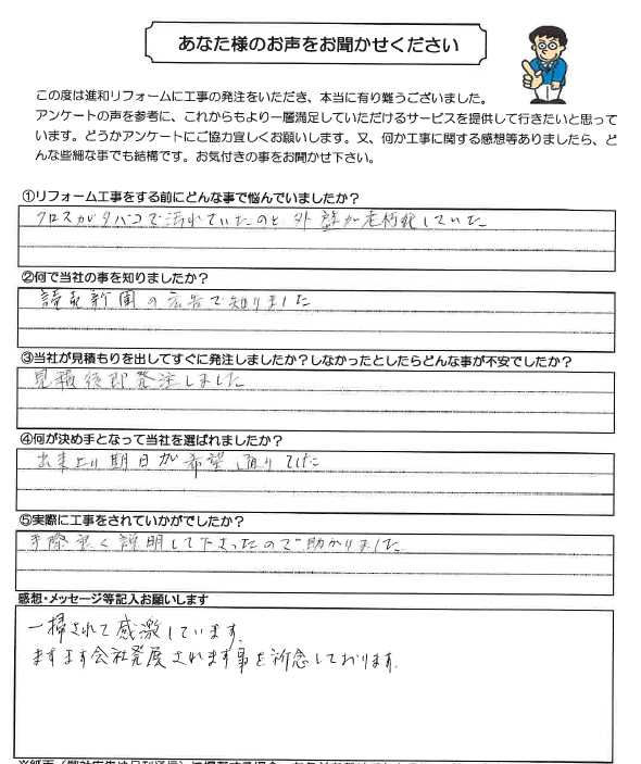 アンケート用紙画像