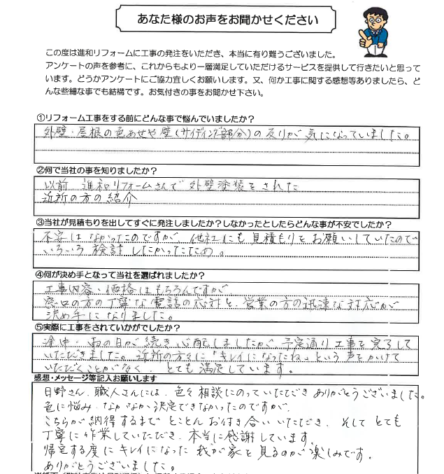 アンケート用紙画像