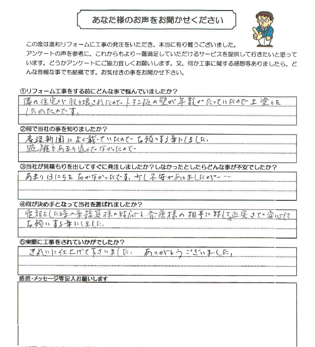 アンケート用紙画像