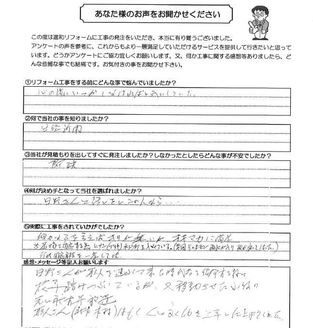 アンケート用紙画像