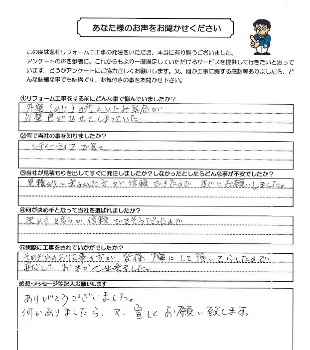 アンケート用紙画像