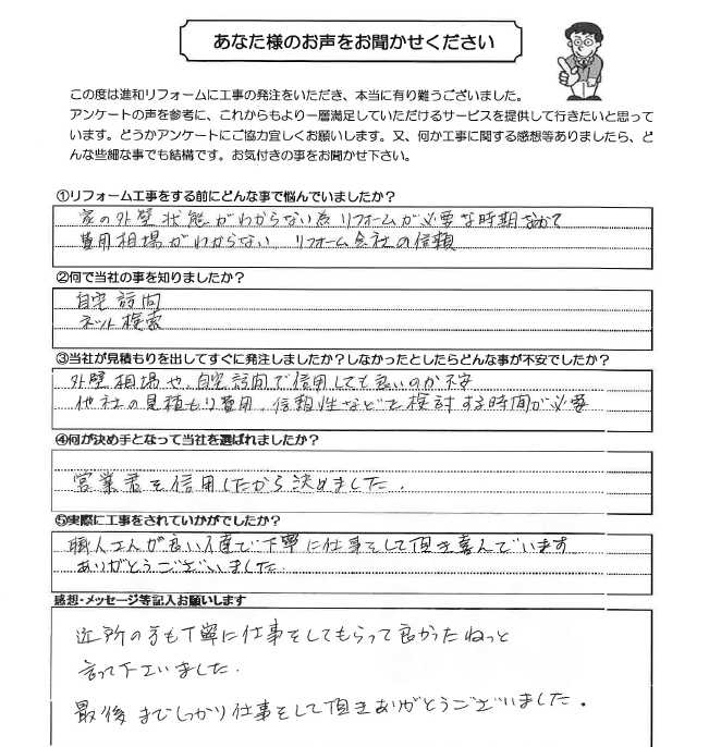 アンケート用紙画像