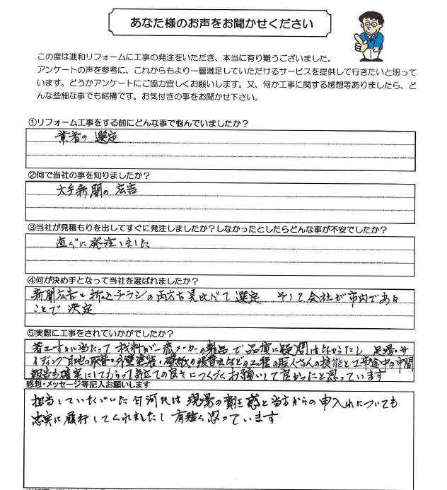 アンケート用紙画像