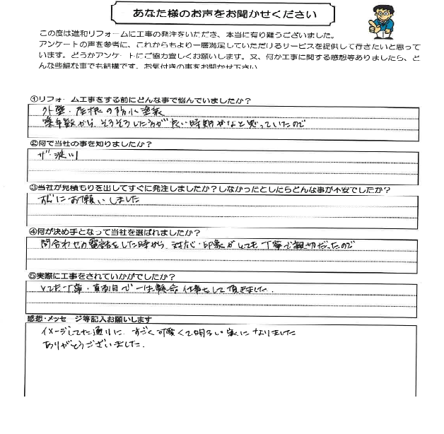 アンケート用紙画像