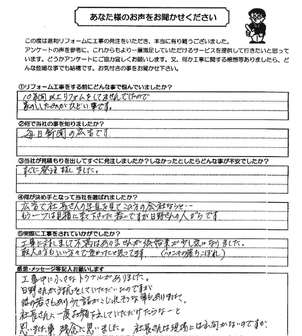 アンケート用紙画像