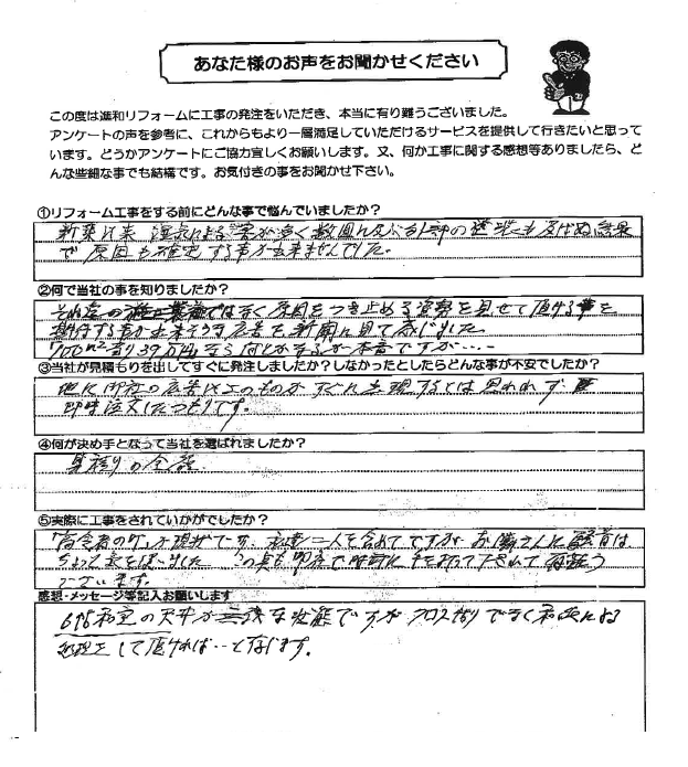 アンケート用紙画像