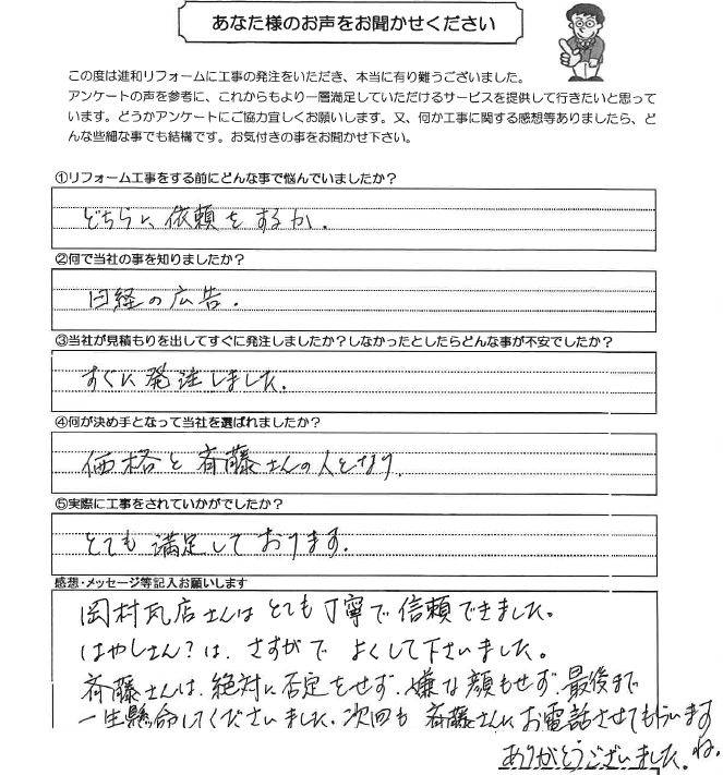 アンケート用紙画像