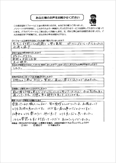 アンケート用紙画像