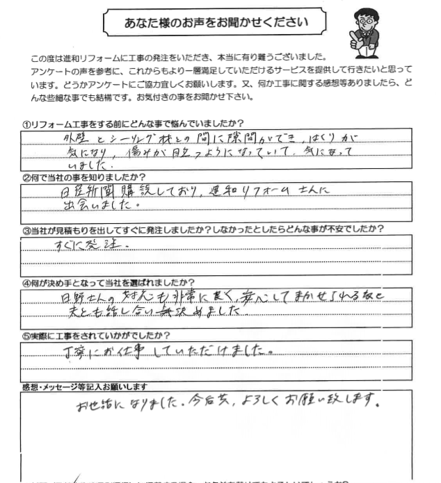 アンケート用紙画像