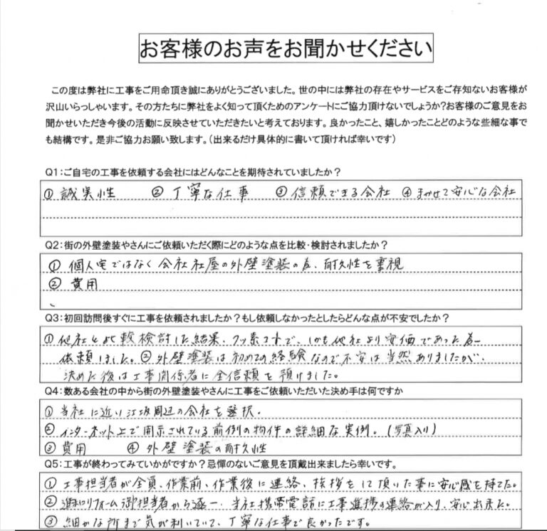 アンケート用紙画像