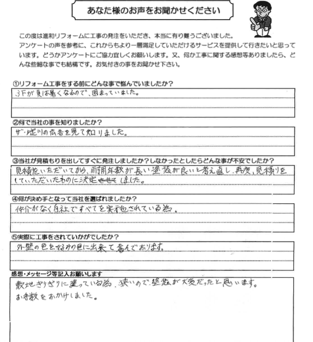 アンケート用紙画像