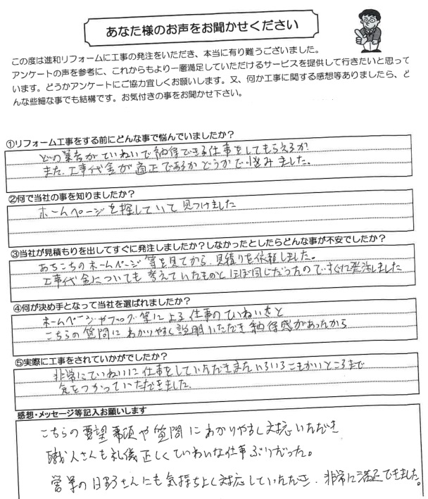 アンケート用紙画像