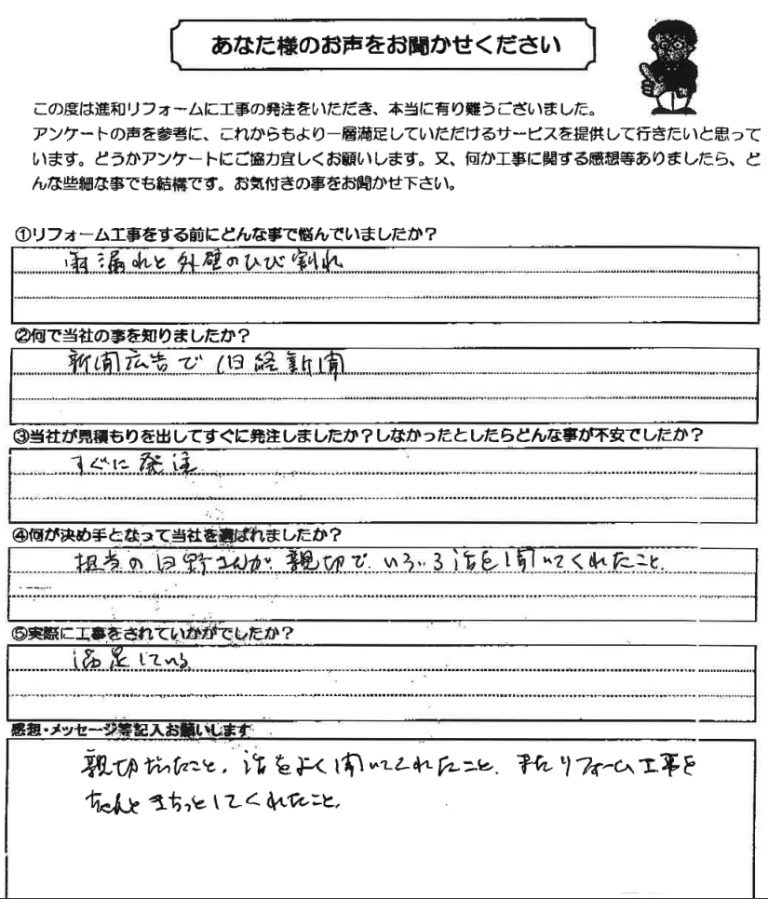 アンケート用紙画像