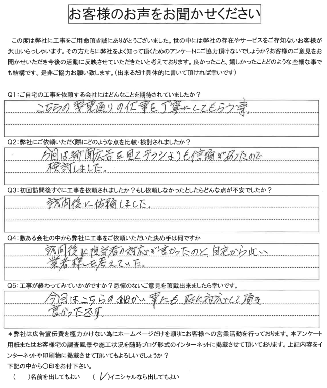 アンケート用紙画像