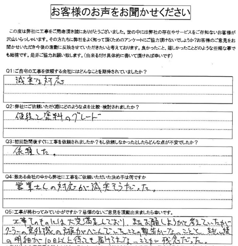 アンケート用紙画像