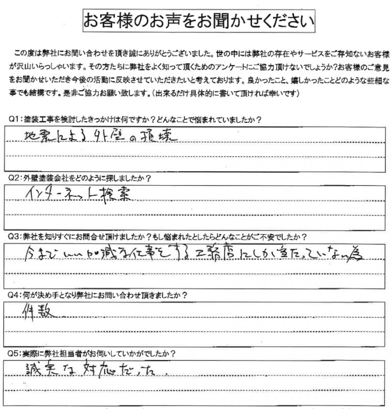 アンケート用紙画像