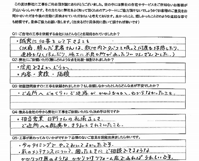 アンケート用紙画像