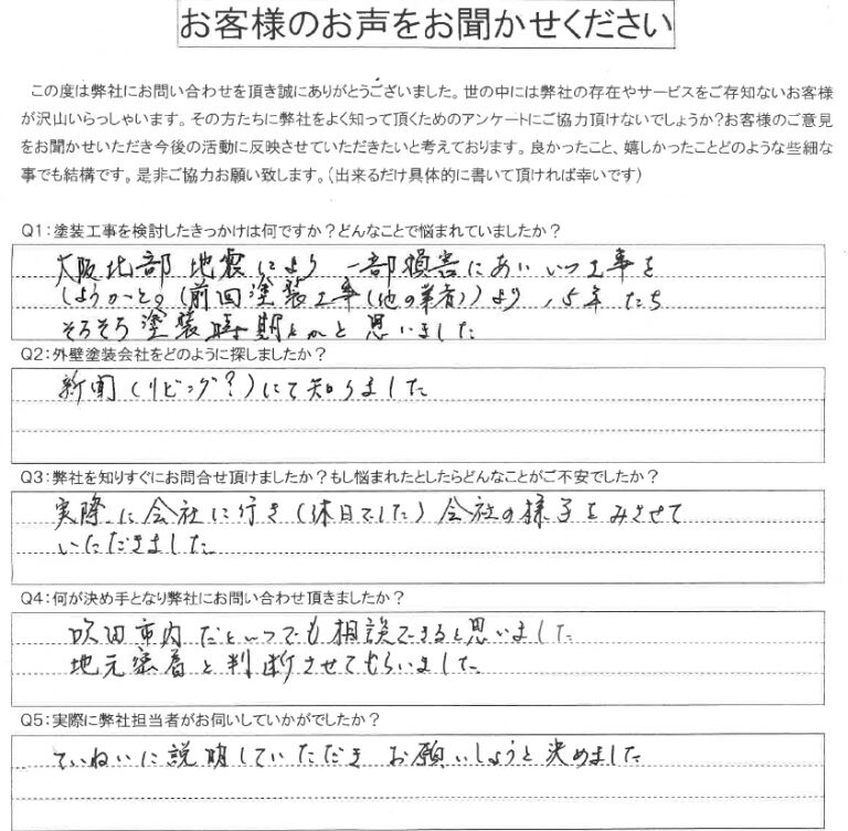 アンケート用紙画像