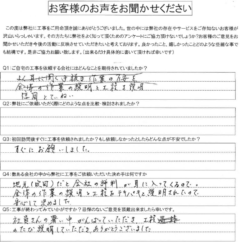 アンケート用紙画像