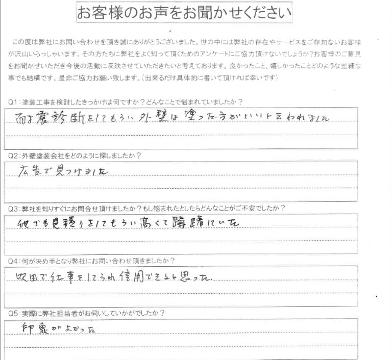 アンケート用紙画像