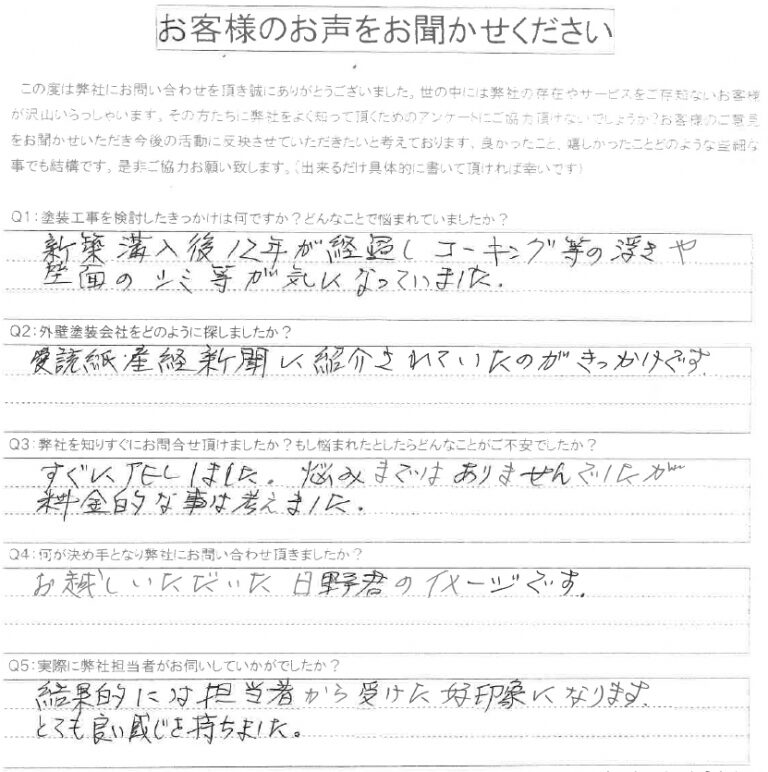 アンケート用紙画像