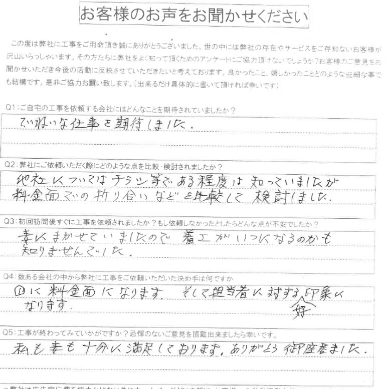 アンケート用紙画像