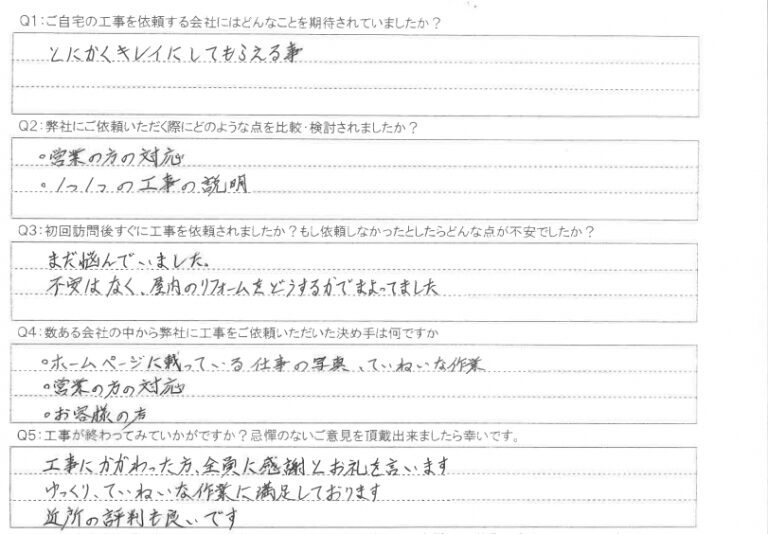 アンケート用紙画像