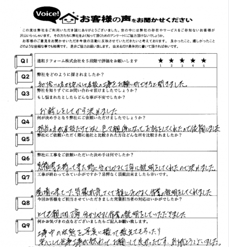 アンケート用紙画像