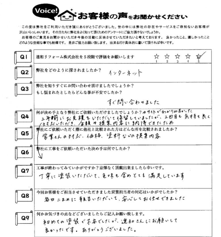 アンケート用紙画像